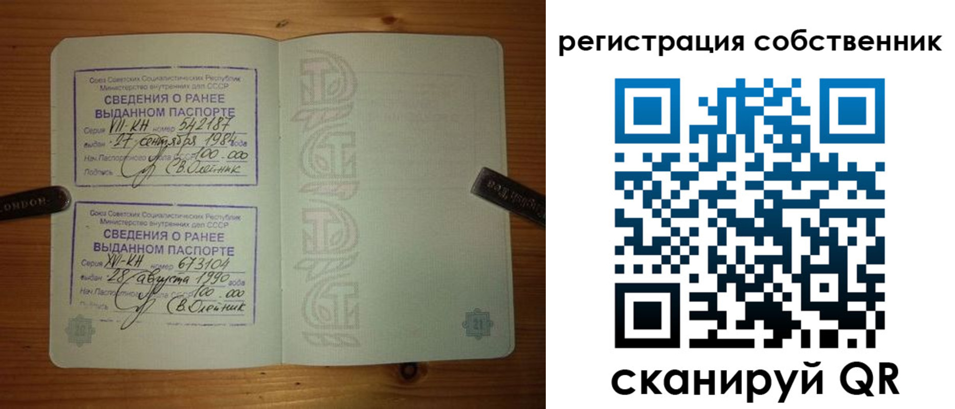 временная регистрация гарантия в Печоре