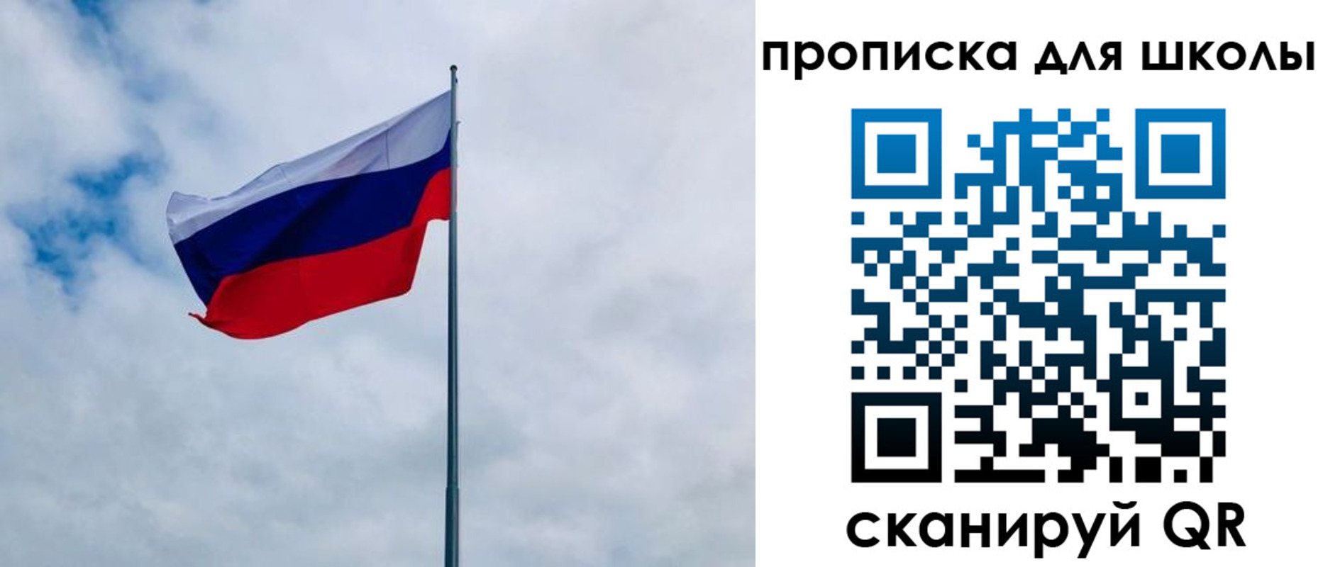 временная регистрация для школы в Печоре