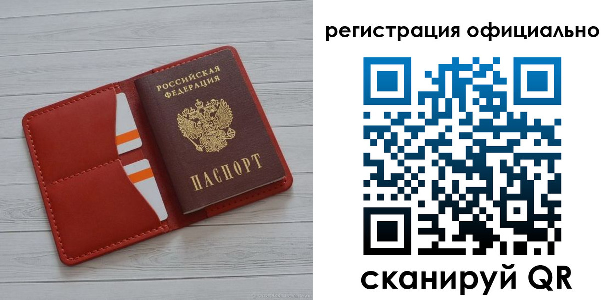 временная прописка в Печоре