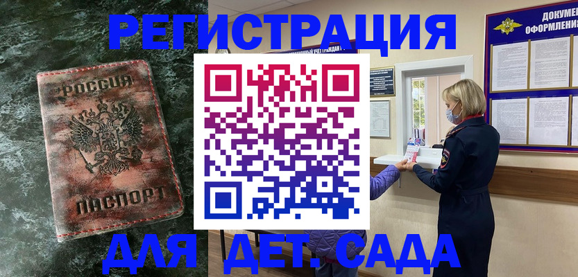 временная регистрация поиск в Печоре