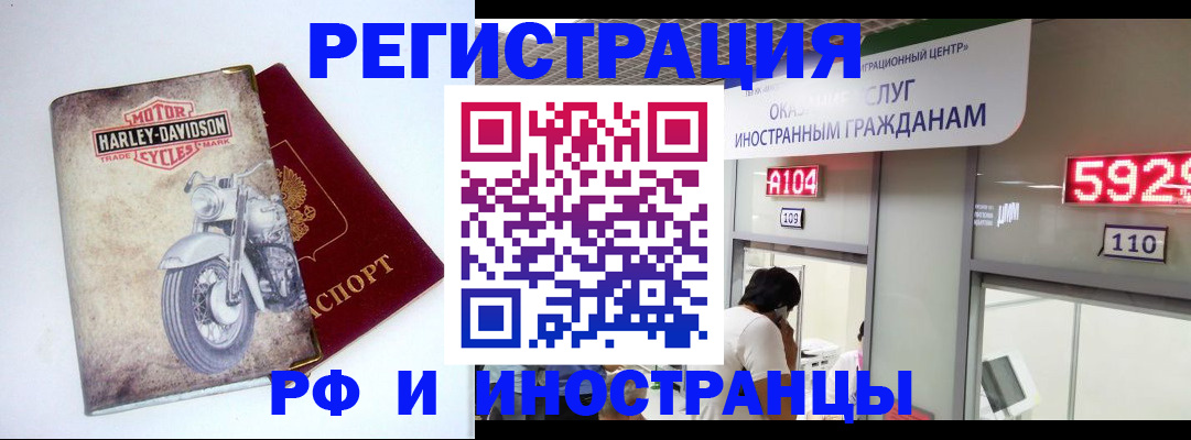 регистрация в Печоре