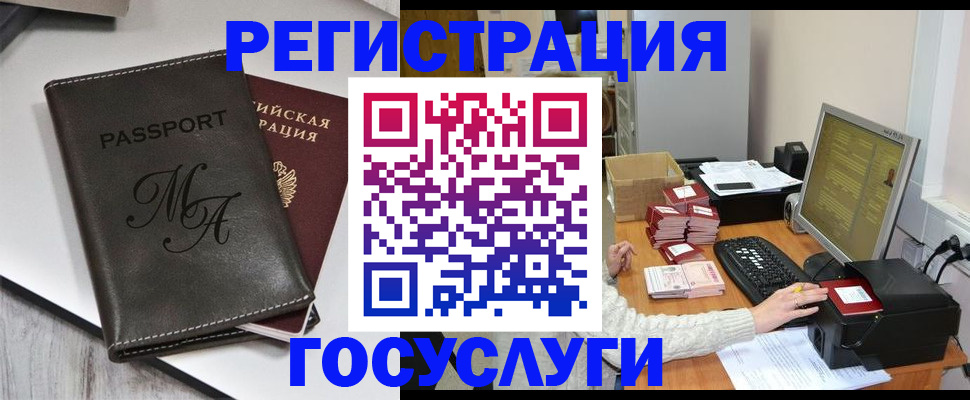 прописка для школы в Печоре