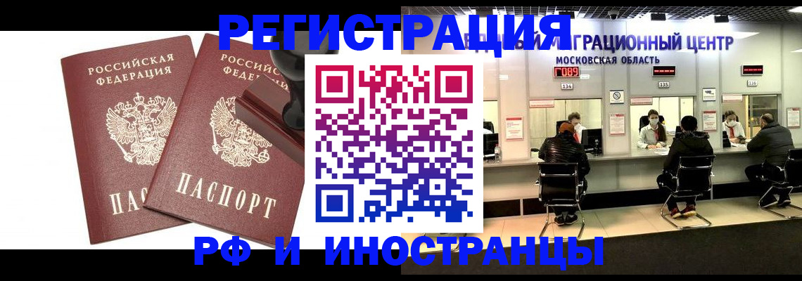 временная регистрация в Печоре